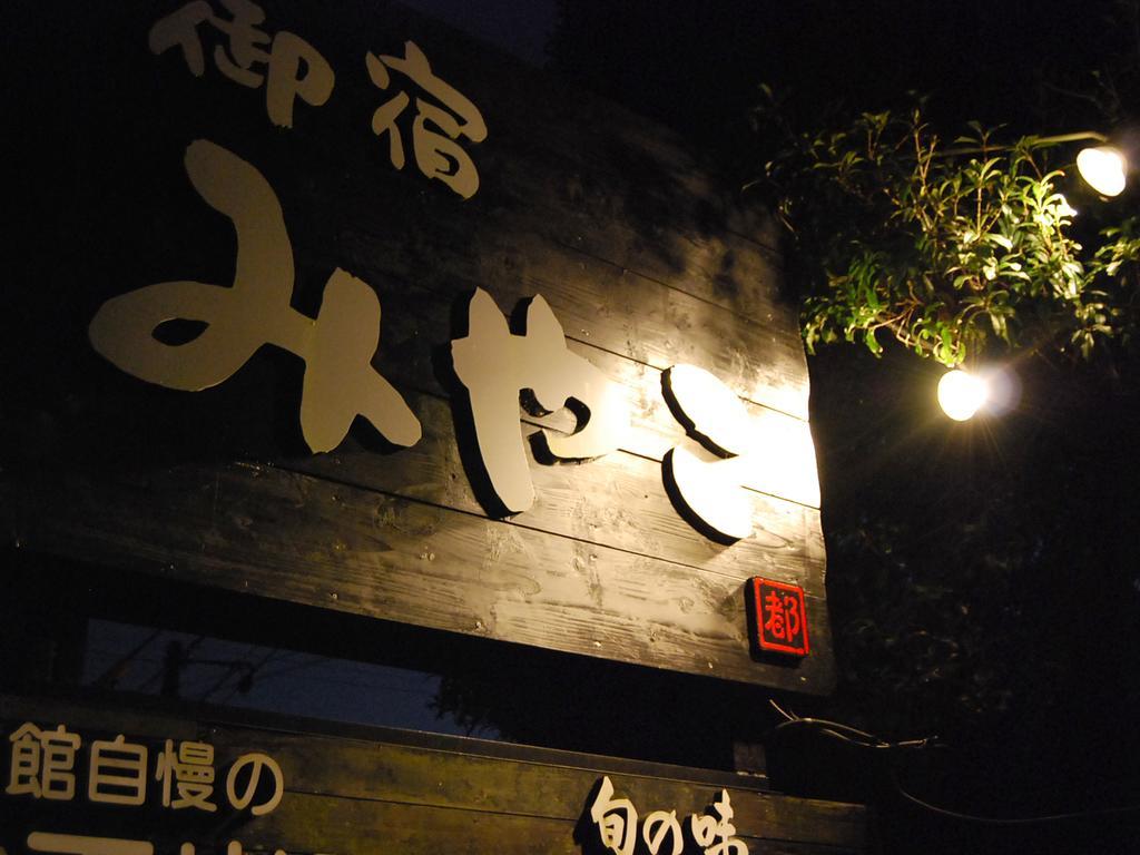 Oyado Miyako Hotel ยูฟุอิน ภายนอก รูปภาพ